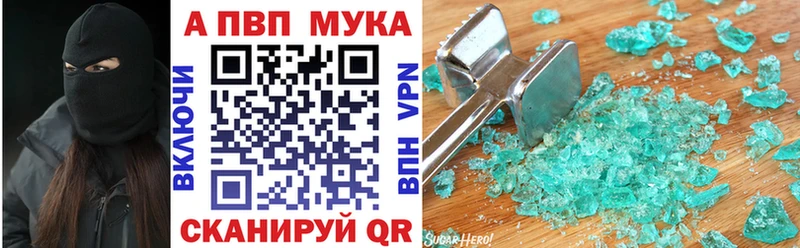 A-PVP Crystall Новоржев