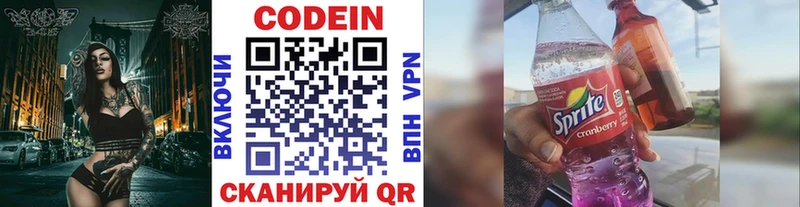Кодеиновый сироп Lean Purple Drank  Новоржев 